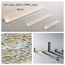 قطعات لنزجراحی ریجید gallery0