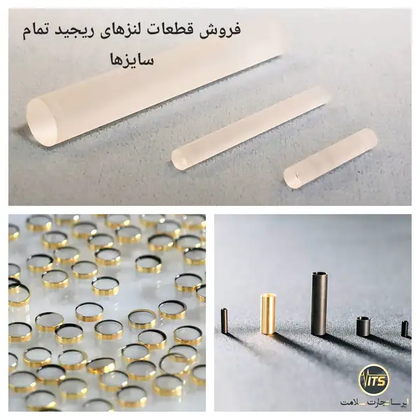 قطعات لنزجراحی ریجید